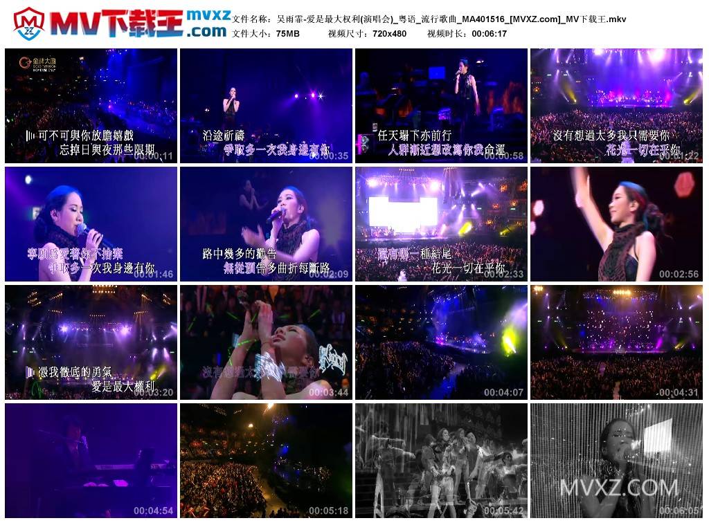吴雨霏-爱是最大权利(演唱会)_粤语_流行歌曲_MA401516
